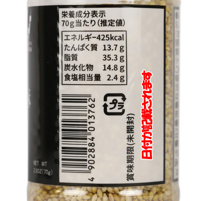 釜煎仕立 ゆず味 いり胡麻