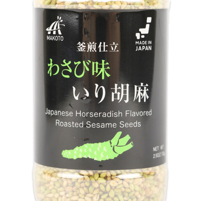釜煎仕立わさび味いり胡麻