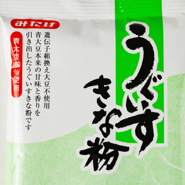 うぐいすきな粉