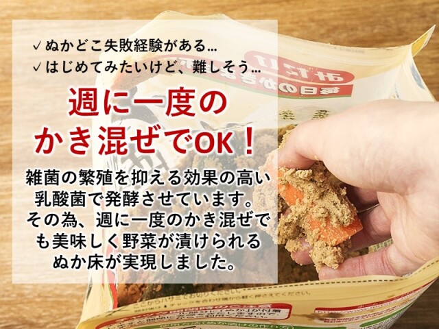 発酵ぬかどこ 1kg みたけ食品【埼玉県戸田市 送料別】【NS】
