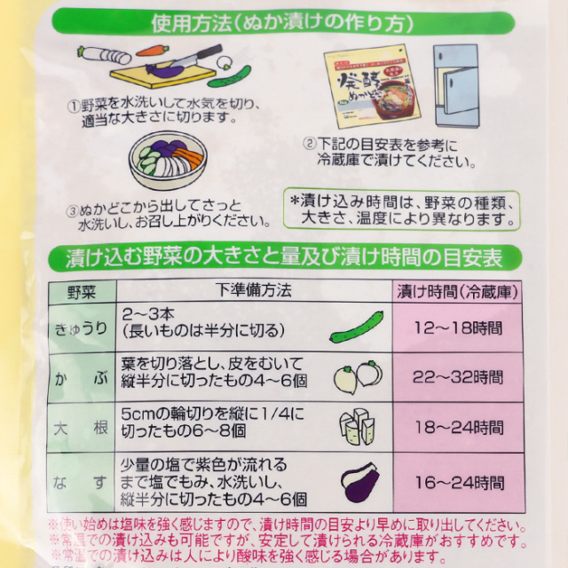 発酵ぬかどこ 1㎏ みたけ食品