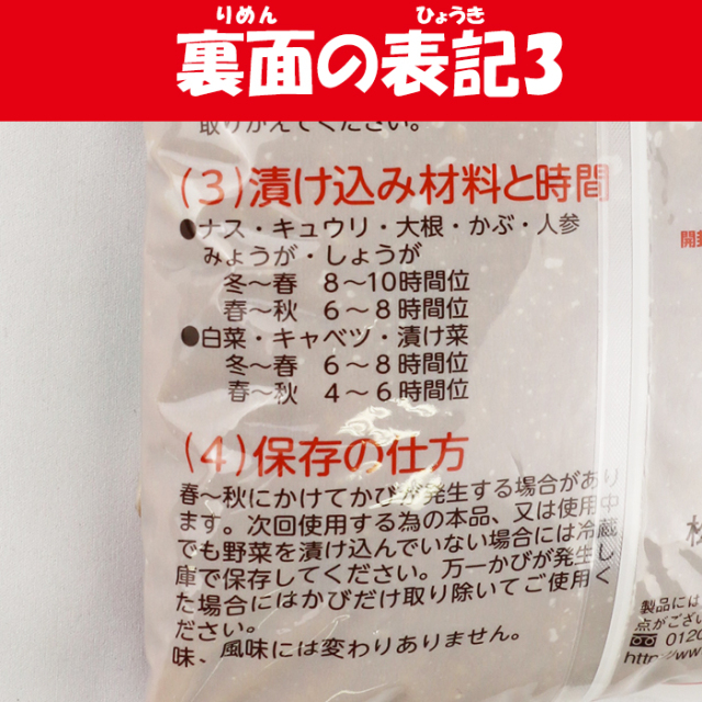 一夜漬けの素味噌漬用2kg