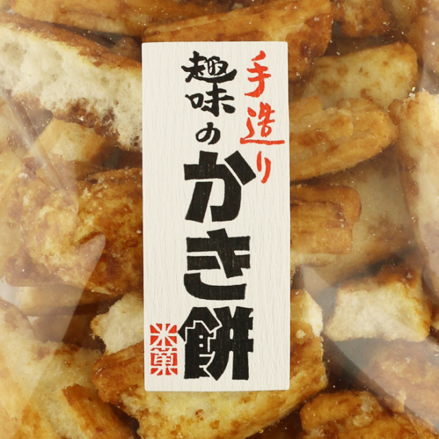 手造り趣味のかき餅 無選別 170g 松崎米菓