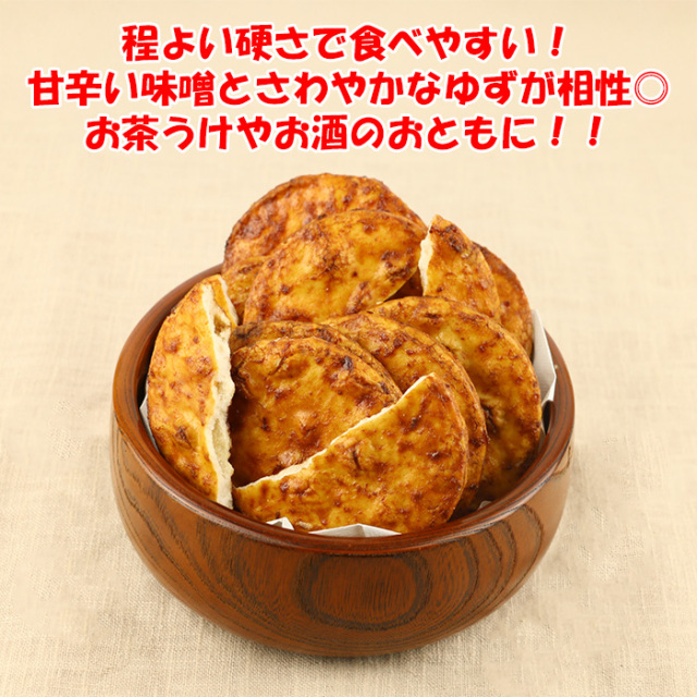 ゆず味噌せんべい(こわれ) 170g 松崎米菓