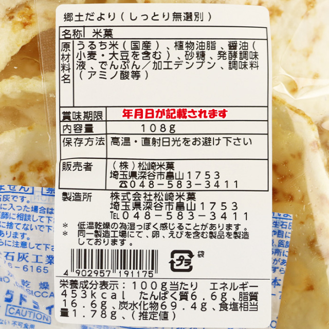 ふかや物産観光 郷土だより
