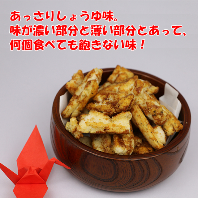 揚げもち 醤油味 無選別