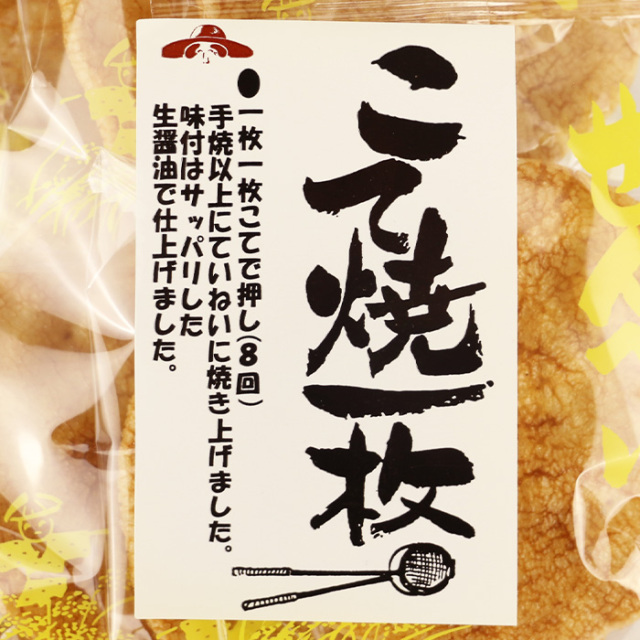 こて焼一枚 7枚入 松崎米菓