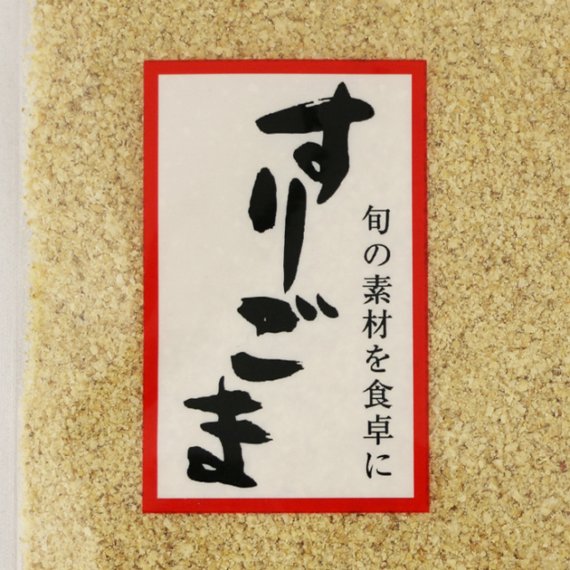 すりごま（白） 80g 清水家