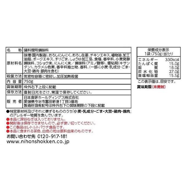 深谷ねぎ鍋つゆ 濃厚味噌味 750g 日本食研