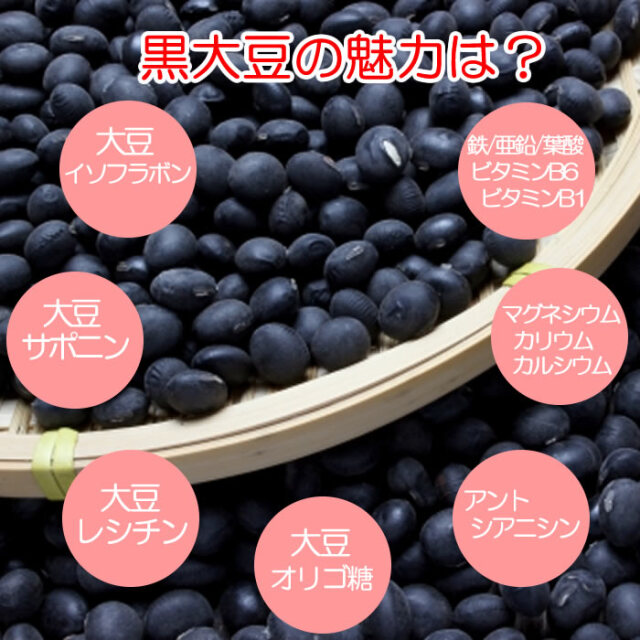 黒豆きなこ 200g