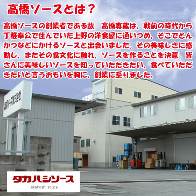 カントリーハーヴェスト有機オーガニック100】有機フルーティーケチャップ 300g 高橋ソース【埼玉県本庄市 送料別】【ＮＳ】