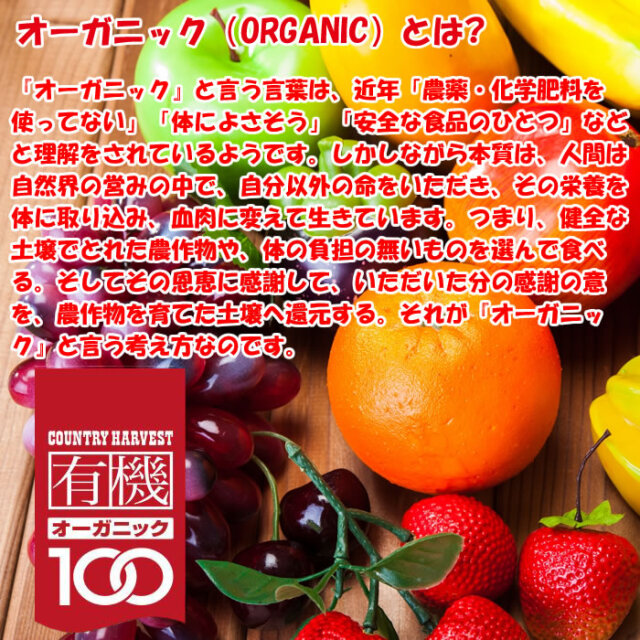 カントリーハーヴェスト 有機オーガニック100】黒みつ 270g 高橋