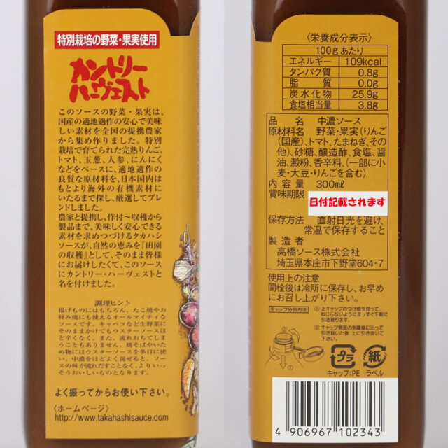 32%割引【高品質】 その他 タカハシソース カントリーハーヴェスト 中濃ソース 10g 1000個(250×4) 013571 CMLF-1440020 ヘリコプター おもちゃ・ホビー-WWW.DELTA28.COM.BR 32%割引【高品質】 その他 タカハシソース カントリーハーヴェスト 中濃ソース 10g 1000個(250×4) 013571 CMLF-1440020 ヘリコプター おもちゃ・ホビー-WWW.DELTA28.COM.BR