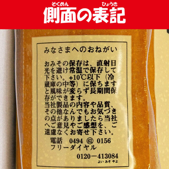 秩父みそ 米味噌 500gx2