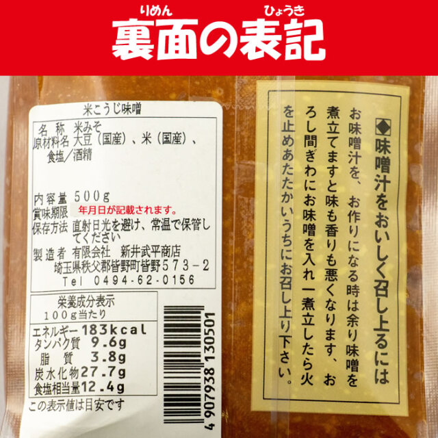 秩父みそ 米こうじみそ 500gx2