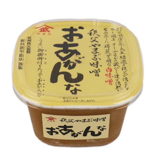 秩父やまぶ味噌 おあがんな 白みそ 750g【新井武平商店(あらいぶへい