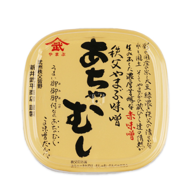 秩父やまぶ味噌 あちゃむし 赤みそ 750g【新井武平商店(あらいぶへい