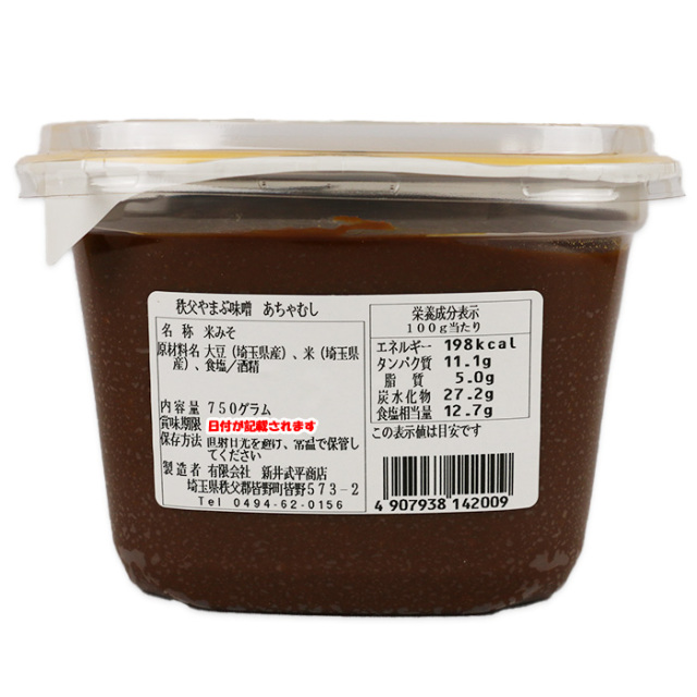 秩父やまぶ味噌 あちゃむし 赤みそ