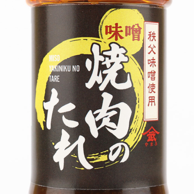 味噌 焼肉のたれ 200ml 新井武平商店