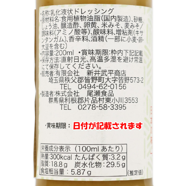 みそマヨドレッシング