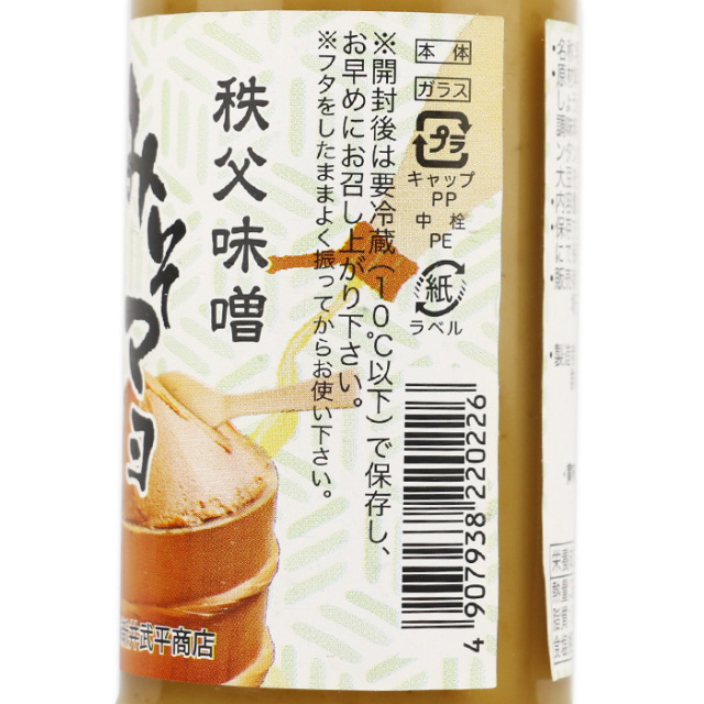 みそマヨドレッシング