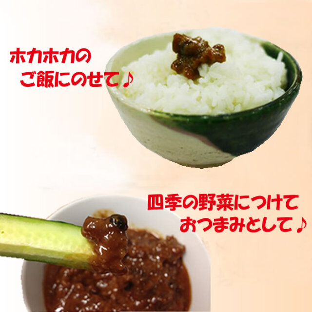 秩父おなめ 400g