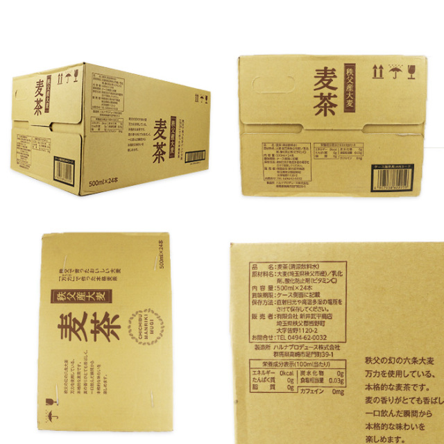 秩父産大麦 万力 麦茶 500ml 24本 箱売り【新井武平商店 埼玉県秩父郡