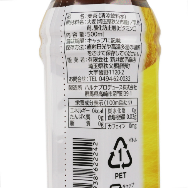 秩父産大麦 万力 麦茶 500ml