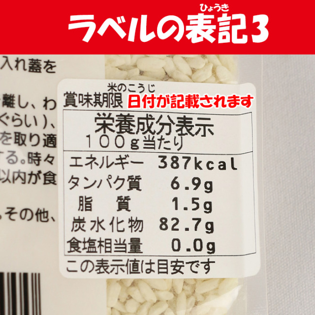 手造り 米こうじ 1kg 新井武平商店【あらいぶへいしょうてん 埼玉県