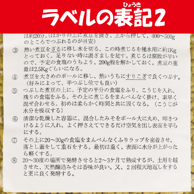 手造り 麦こうじ 1kg 新井武平商店