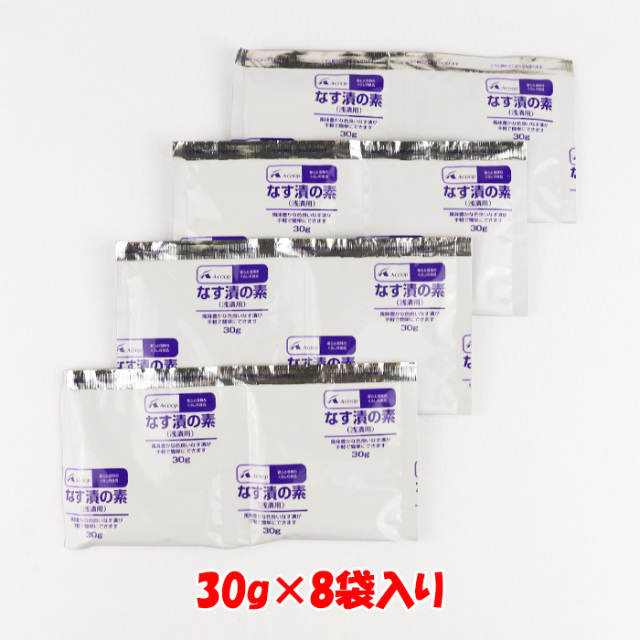 なす漬の素 240g（30gx8袋）【厚生産業（岐阜県揖斐郡）】【NS】