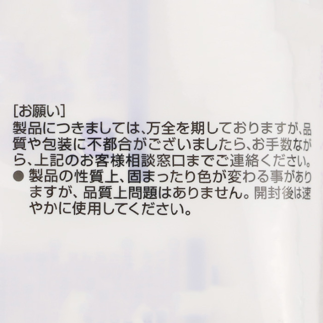 なす漬の素 240g（30gx8袋）