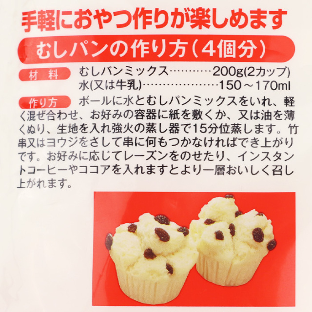むしパンミックス1.5㎏ 星野物産