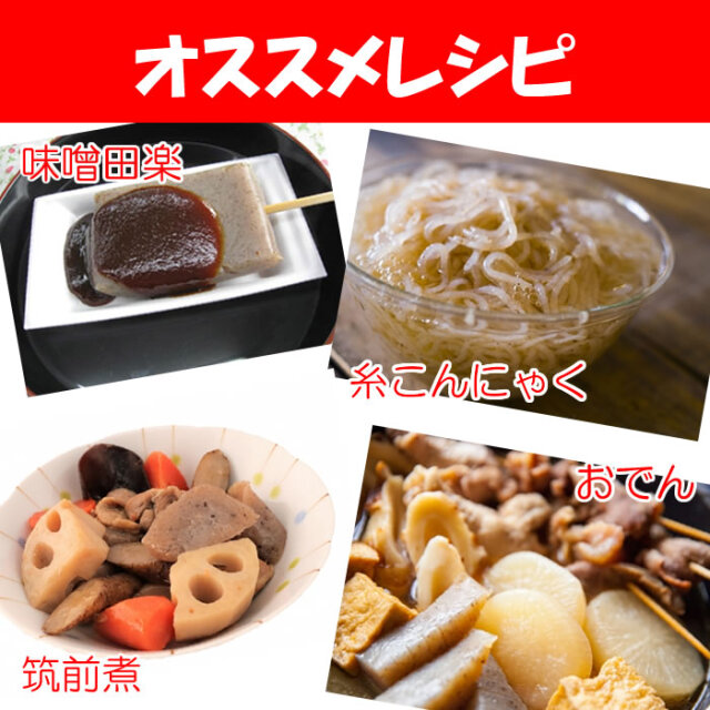 秩父こんにゃく300g大玉