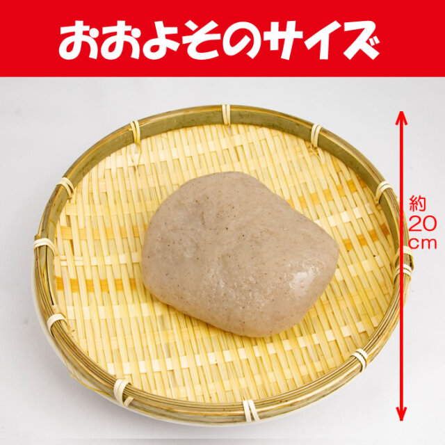 秩父こんにゃく300g大玉
