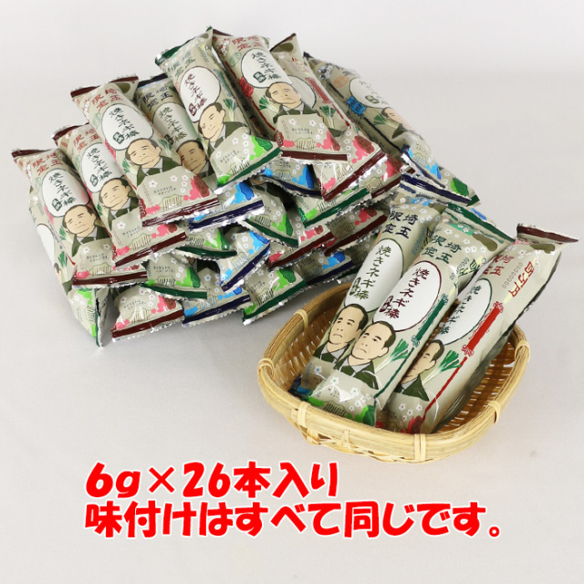 焼きネギ風味棒 6g×26本入り 丸久物産