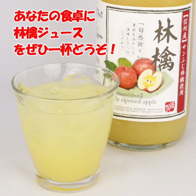 旬感搾り 林檎（リンゴ）ジュース 1000ml 清水家