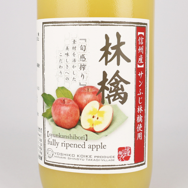 旬感搾り 林檎（リンゴ）ジュース 1000ml 清水家