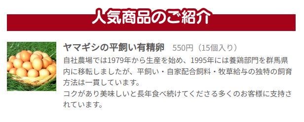 ヤマギシのマヨネーズ 300g