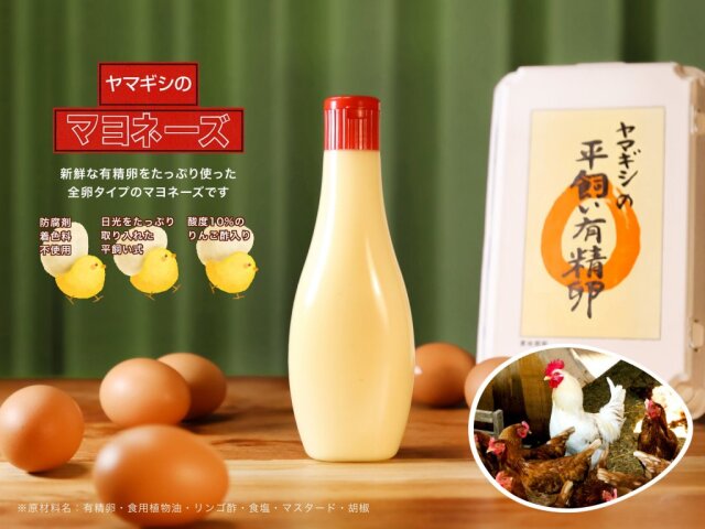 ヤマギシのマヨネーズ 300g【ヤマギシ生活首都圏岡部実顕地農事組合