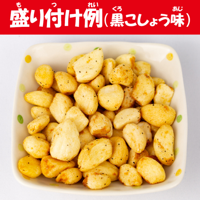 焼にんにく黒こしょう味 サクサク2度揚げ（長登屋）
