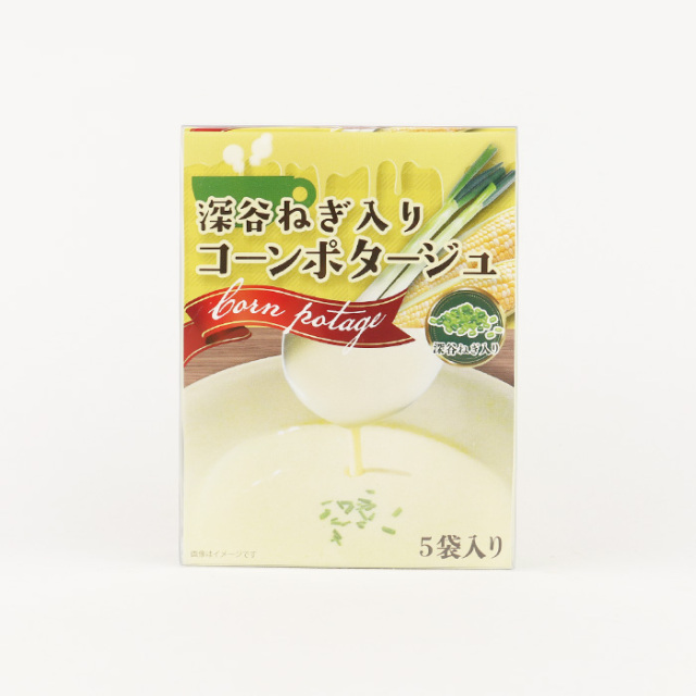深谷ねぎ入りコーンポタージュ5袋入