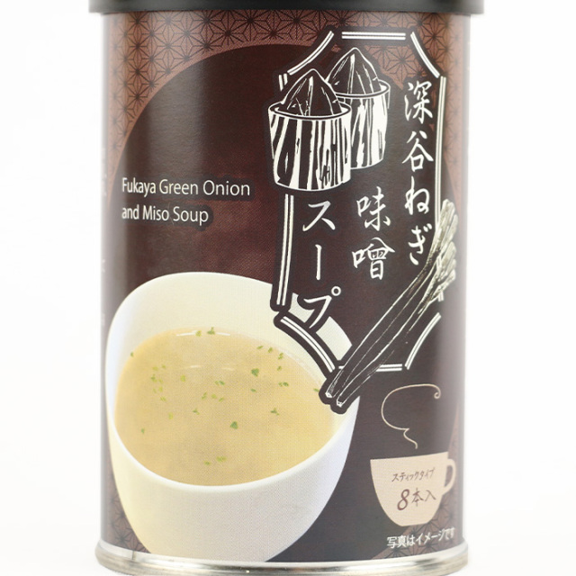 深谷ねぎ味噌スープ40g（5gx8本）
