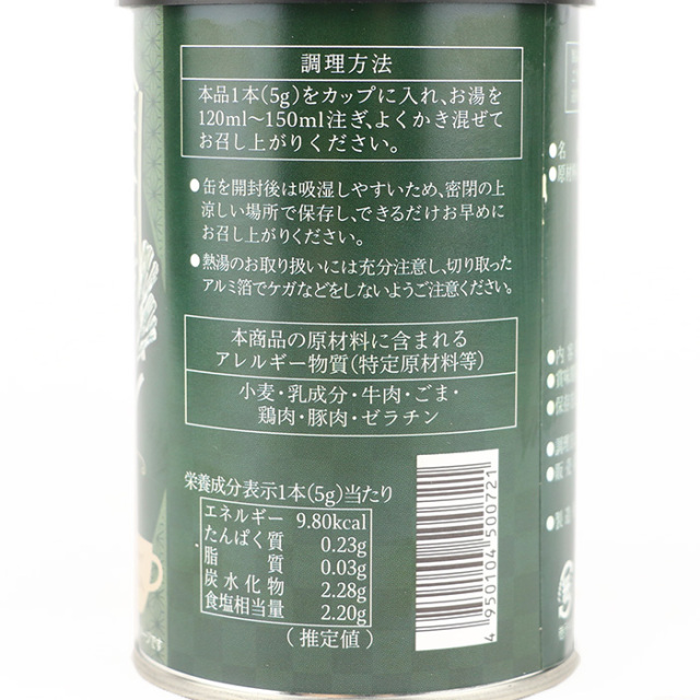 深谷ねぎにんにくスープ40g（5gx8本）