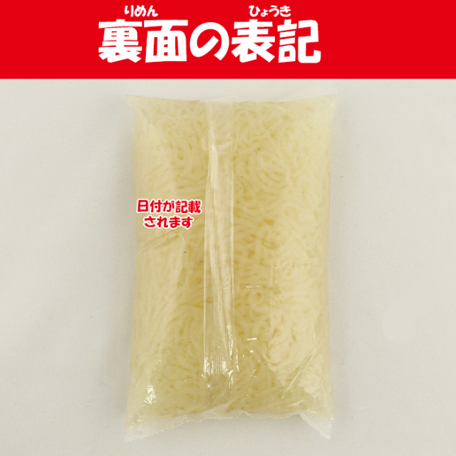 生芋風（なまいもふう）しらたき 320g【協和食品工業（埼玉県深谷市