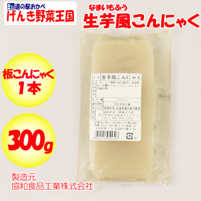 生芋風（なまいもふう）こんにゃく 300g