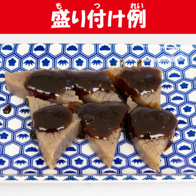 田楽こんにゃく深谷ねぎ入り