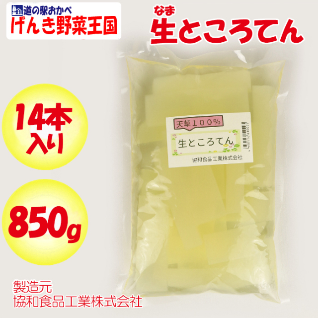 生ところてん 850g