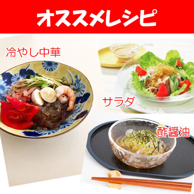 さわやかところてん 900g