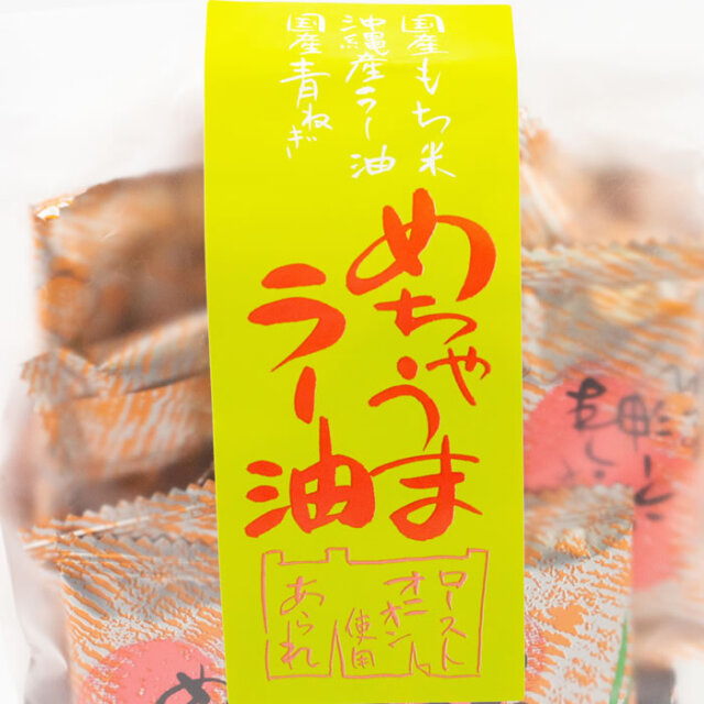 あられおかき めちゃうまラー油 53g あかね【埼玉県本庄市 送料別】【BS】 あられおかき めちゃうまラー油 53g あかね【埼玉県本庄市 送料別】【BS】